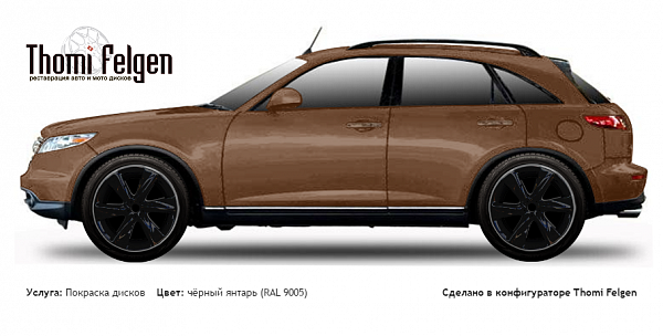 Infiniti FX 2003-2007 покраска дисков Infinity цвет чёрный янтарь (RAL 9005)