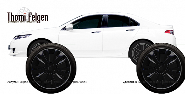 Honda Accord 2014 покраска дисков от Mazda 6 цвет чёрный янтарь (RAL 9005)