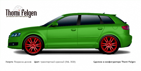 AUDI A3 2009-2011 покраска дисков A-Tech Schneider цвет транспортный красный (RAL 3020)