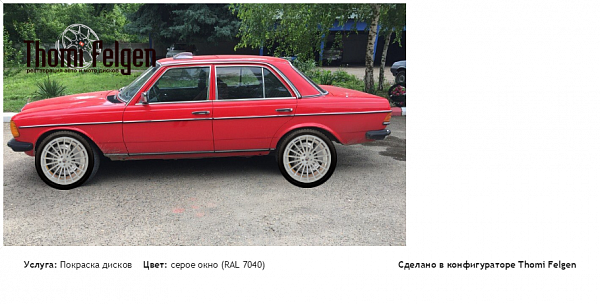 mercedes-benz w123  покраска дисков Hamann Anniversary цвет серое окно (RAL 7040)