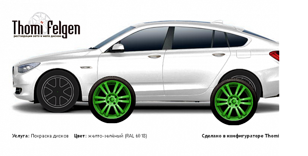 BMW 5 GranTurismo 2010-2012 покраска дисков от BMW 7 серии цвет желто-зелёный (RAL 6018)