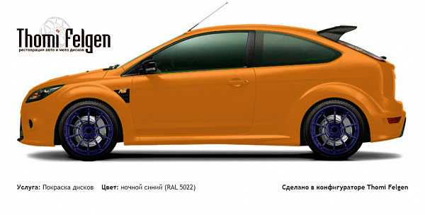 Ford Focus RS 2009-2011 покраска дисков Advan Racing цвет ночной синий (RAL 5022)