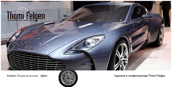 12 покраска дисков SLR McLaren цвет 