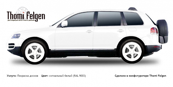 Volkswagen Tuareg 2002-2007 покраска дисков TechArt Formula II цвет сигнальный белый (RAL 9003)