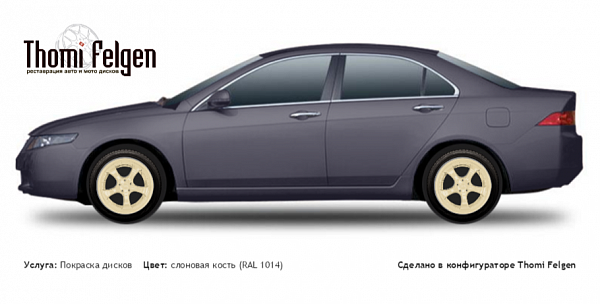 Honda Accord 2003-2007 покраска дисков TechArt цвет слоновая кость (RAL 1014)