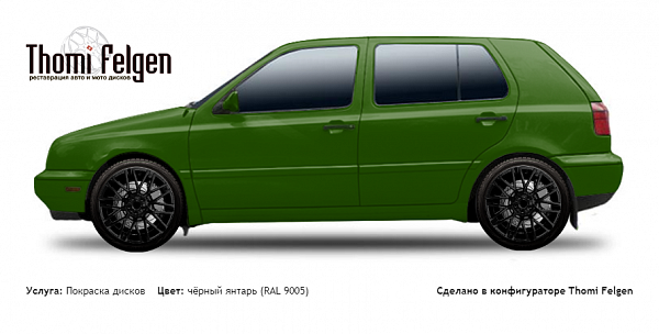 Volkswagen Golf III 1991-1997 покраска дисков Momo цвет чёрный янтарь (RAL 9005)
