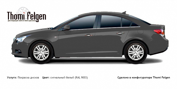 Chevrolet Cruze 2.0 2013 покраска дисков A-Tech Schneider цвет сигнальный белый (RAL 9003)