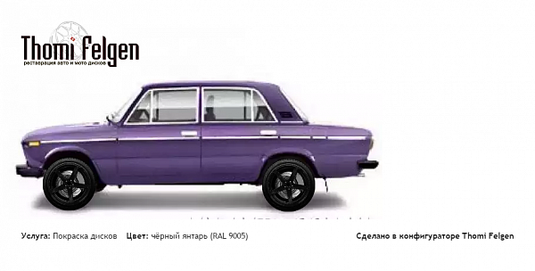 ВАЗ 2106 покраска дисков ADV1 цвет чёрный янтарь (RAL 9005)