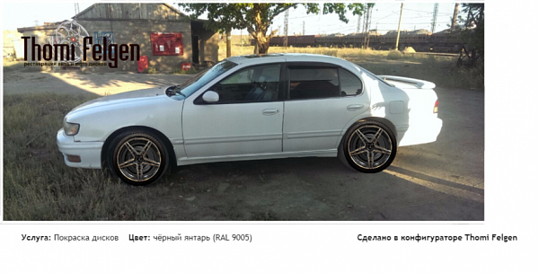 nissan cefiro комбинированная полировка с покраской дисков AMG в цвет чёрный янтарь (RAL 9005)