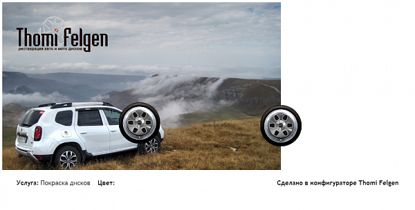 ааааааааааааааа покраска дисков MAE цвет 