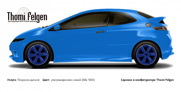 Honda Civic 3-door 2008-2010 покраска дисков Infinity цвет ультрамариново-синий (RAL 5002)