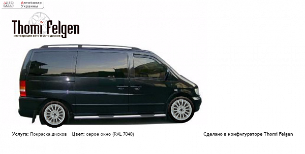 мерсидес бенс вито покраска дисков от BMW 7 серии цвет серое окно (RAL 7040)