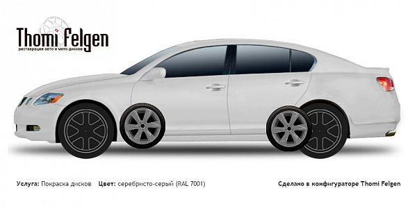 Lexus GS 2004-2010 покраска дисков Infinity цвет серебристо-серый (RAL 7001)