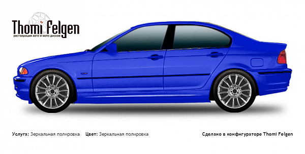 BMW 3 E46 1999-2004 зеркальная полировка дисков от BMW 7 серии
