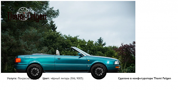 felb покраска дисков Momo цвет чёрный янтарь (RAL 9005)