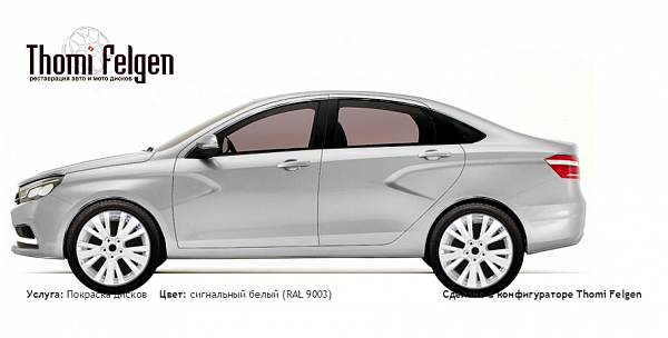 LADA VESTA покраска дисков от Mazda 6 цвет сигнальный белый (RAL 9003)