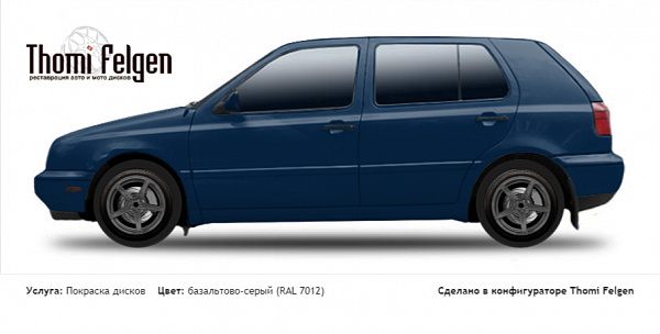 Volkswagen Golf III 1991-1997 покраска дисков ADV1 цвет базальтово-серый (RAL 7012)