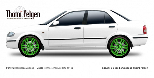 Mazda 323 S BJ 1997-2003 покраска дисков A-Tech Schneider цвет желто-зелёный (RAL 6018)