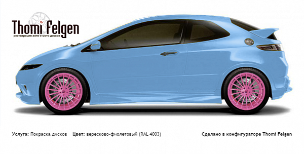 Honda Civic 3-door 2008-2010 покраска дисков Hamann Anniversary цвет вересково-фиолетовый (RAL 4003)