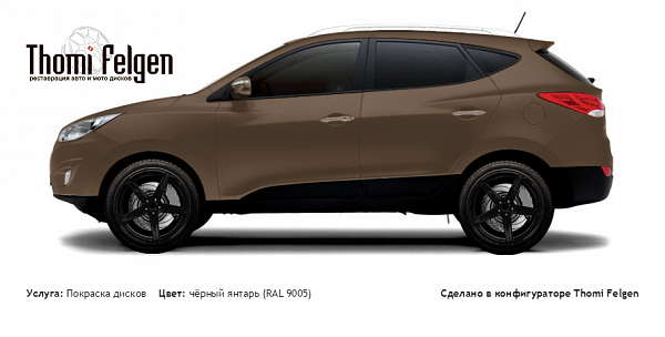 Hyundai iX35 2010-2013 покраска дисков ADV1 цвет чёрный янтарь (RAL 9005)