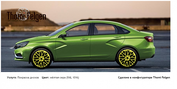 lada vesta покраска дисков Momo цвет жёлтая сера (RAL 1016)