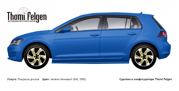 Volkswagen Golf VII покраска дисков Volvo цвет зелёно-бежевый (RAL 1000)