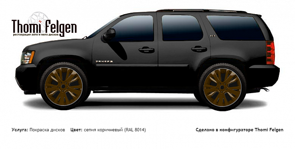Chevrolet Tahoe 2007-2010 покраска дисков от Mazda 6 цвет сепия коричневый (RAL 8014)