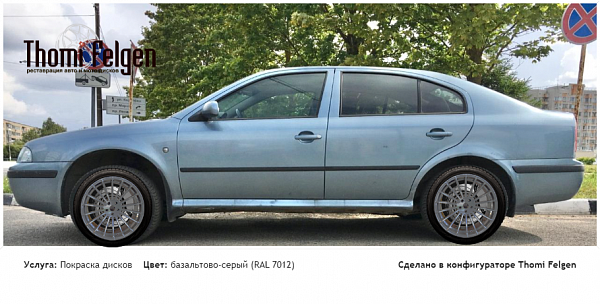 shkoda покраска дисков Hamann Anniversary цвет базальтово-серый (RAL 7012)