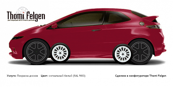  покраска дисков от BMW 7 серии цвет сигнальный белый (RAL 9003)