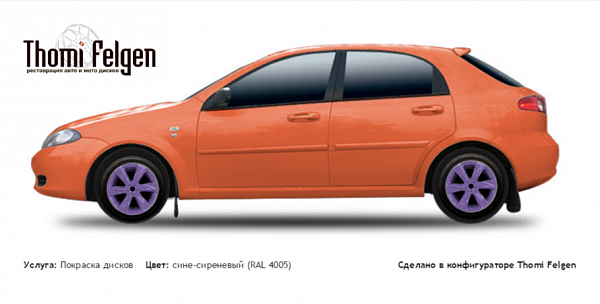 Chevrolet Lacetti F 2004-2010 покраска дисков Infinity цвет сине-сиреневый (RAL 4005)