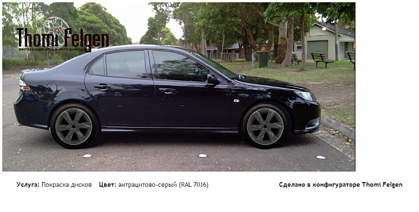 Saab 9-3 покраска дисков Infinity цвет антрацитово-серый (RAL 7016)
