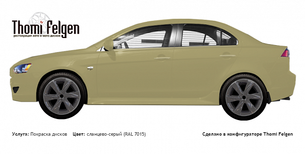 lancerX покраска дисков Infinity цвет сланцево-серый (RAL 7015)
