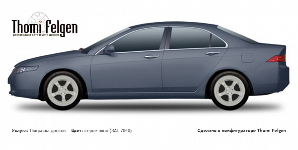 Honda Accord 2003-2007 покраска дисков TechArt цвет серое окно (RAL 7040)