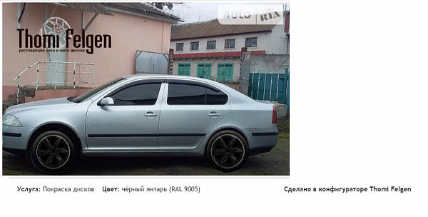 skoda покраска дисков Infinity цвет чёрный янтарь (RAL 9005)