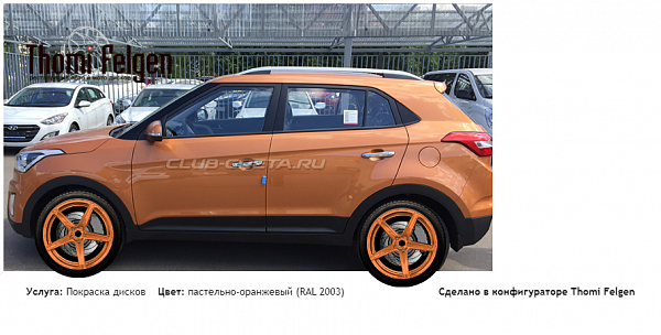 Крета покраска дисков ADV1 цвет пастельно-оранжевый (RAL 2003)