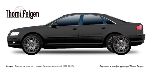 AUDI A8 2002-2011 покраска дисков A-Tech Schneider цвет базальтово-серый (RAL 7012)