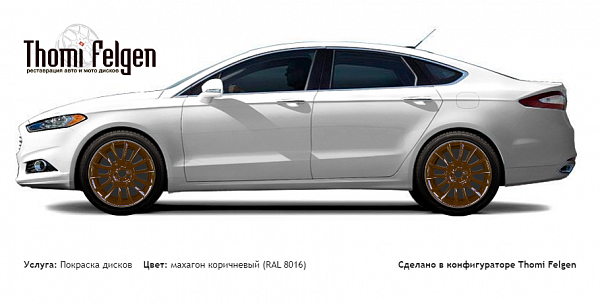 Ford Mondeo 2011-2015 покраска дисков от BMW 7 серии цвет махагон коричневый (RAL 8016)