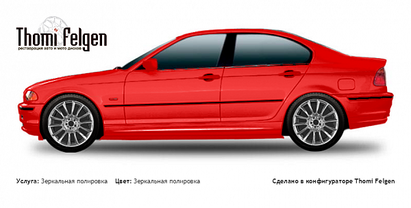 BMW 3 E46 1999-2004 зеркальная полировка дисков от BMW 7 серии