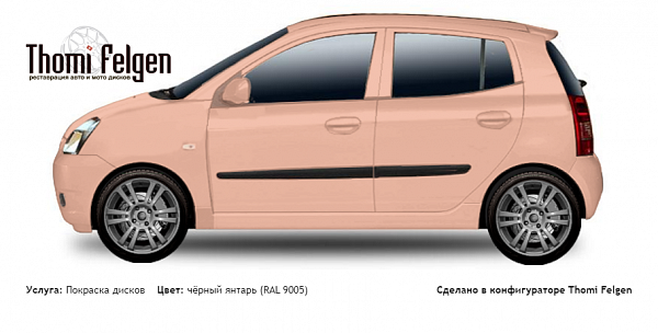 Kia Picanto 2004-2009 покраска дисков A-Tech Schneider цвет чёрный янтарь (RAL 9005)
