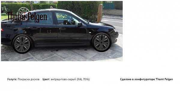 а покраска дисков от Mazda 6 цвет антрацитово-серый (RAL 7016)
