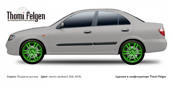 Nissan Almera sedan 2001-2007 покраска дисков A-Tech Schneider цвет желто-зелёный (RAL 6018)