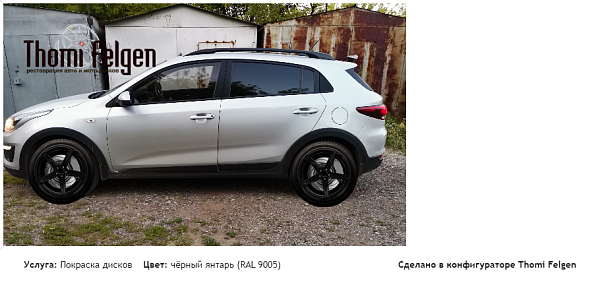 егнен покраска дисков ADV1 цвет чёрный янтарь (RAL 9005)