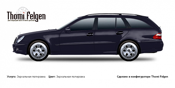 Mercedes E T211 2003-2007 зеркальная полировка дисков MAE