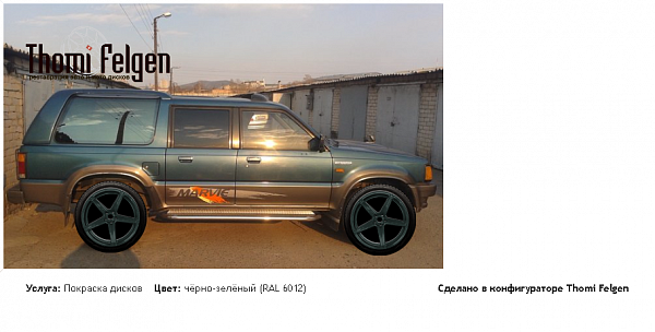 Мазда Просид Марви покраска дисков от BMW 7 серии цвет чёрно-зелёный (RAL 6012)
