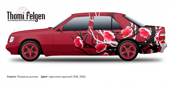 Mercedes E W124 1984-1995 покраска дисков TechArt цвет карминно-красный (RAL 3002)