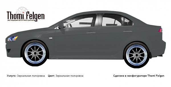 Mitsubishi Lancer 2013 зеркальная полировка дисков BBS