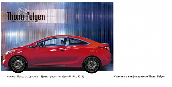 elantra покраска дисков A-Tech Schneider цвет графитно-чёрный (RAL 9011)