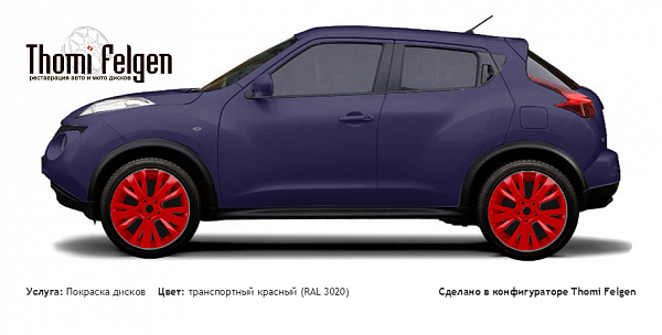 Nissan Juke 2011-2014 покраска дисков от Mazda 6 цвет транспортный красный (RAL 3020)