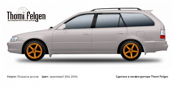 Toyota Corolla Wagon 1992-1996 покраска дисков от BMW 7 серии цвет оранжевый (RAL 2004)