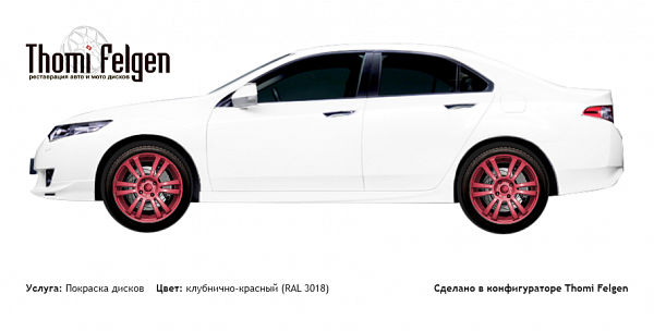 Honda Accord 2014 покраска дисков A-Tech Schneider цвет клубнично-красный (RAL 3018)